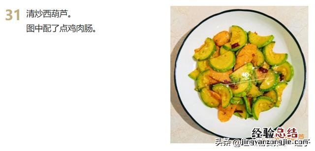 9道家常菜学会了吃一周都不重样 家常下饭菜简单做法