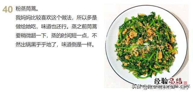 9道家常菜学会了吃一周都不重样 家常下饭菜简单做法