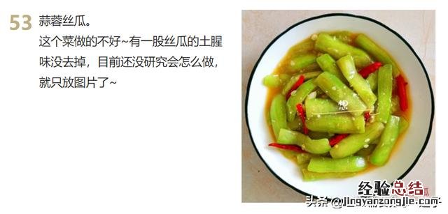 9道家常菜学会了吃一周都不重样 家常下饭菜简单做法
