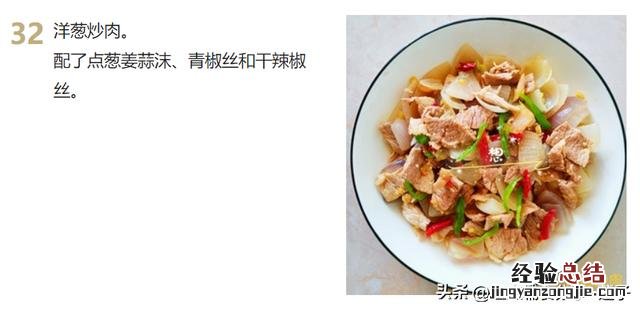 9道家常菜学会了吃一周都不重样 家常下饭菜简单做法