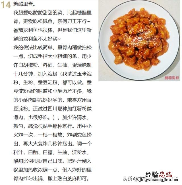 9道家常菜学会了吃一周都不重样 家常下饭菜简单做法