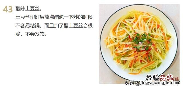 9道家常菜学会了吃一周都不重样 家常下饭菜简单做法