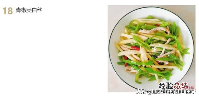 9道家常菜学会了吃一周都不重样 家常下饭菜简单做法