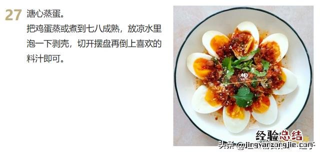 9道家常菜学会了吃一周都不重样 家常下饭菜简单做法
