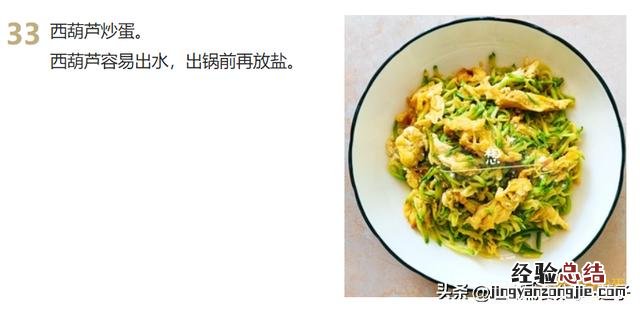 9道家常菜学会了吃一周都不重样 家常下饭菜简单做法