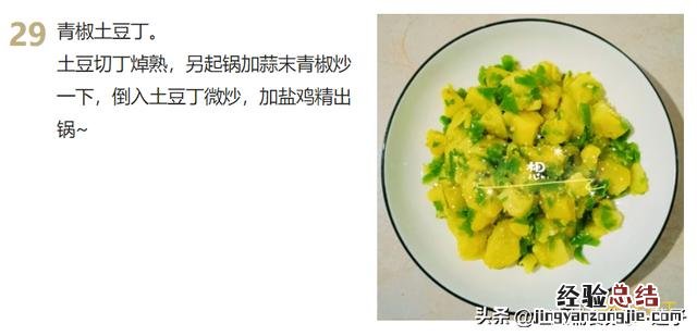 9道家常菜学会了吃一周都不重样 家常下饭菜简单做法