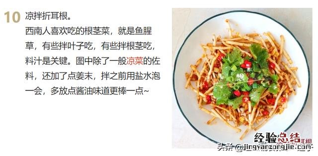 9道家常菜学会了吃一周都不重样 家常下饭菜简单做法
