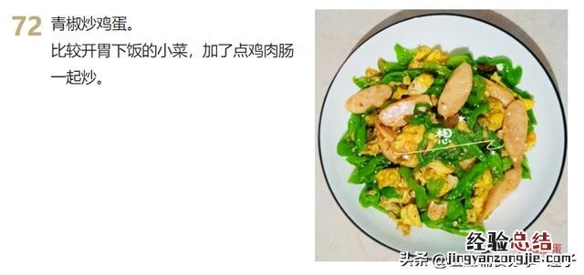 9道家常菜学会了吃一周都不重样 家常下饭菜简单做法