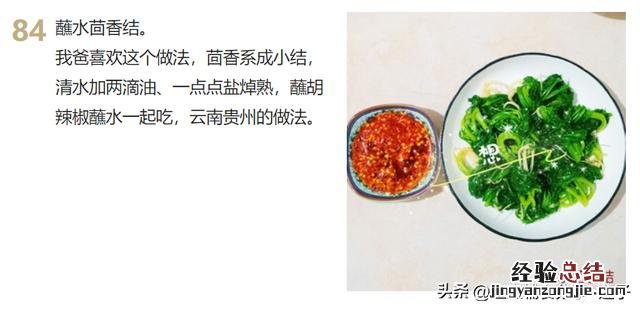 9道家常菜学会了吃一周都不重样 家常下饭菜简单做法