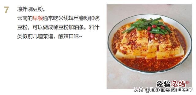 9道家常菜学会了吃一周都不重样 家常下饭菜简单做法