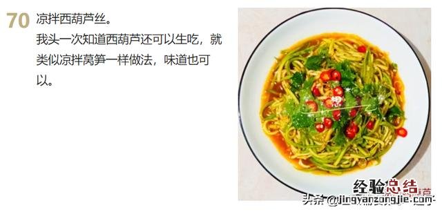9道家常菜学会了吃一周都不重样 家常下饭菜简单做法