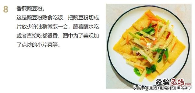 9道家常菜学会了吃一周都不重样 家常下饭菜简单做法