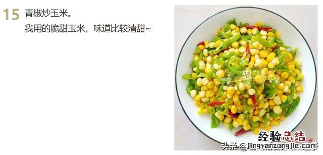 9道家常菜学会了吃一周都不重样 家常下饭菜简单做法