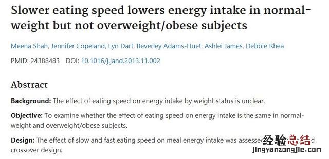 改变5个饮食小习惯让你轻松减肥 晚上吃什么减肥效果最好最快