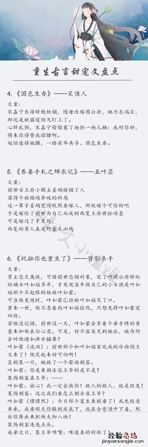 好看文笔好的重生古言小说推荐 重生文小说推荐