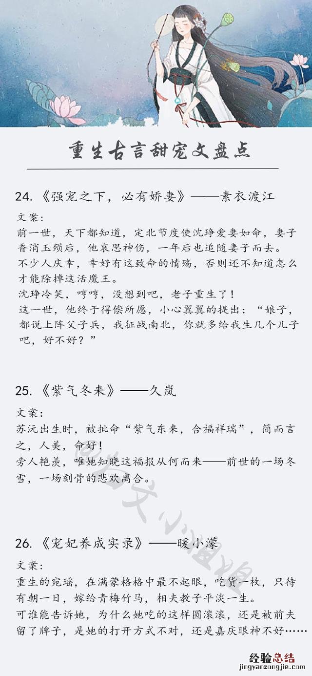 好看文笔好的重生古言小说推荐 重生文小说推荐