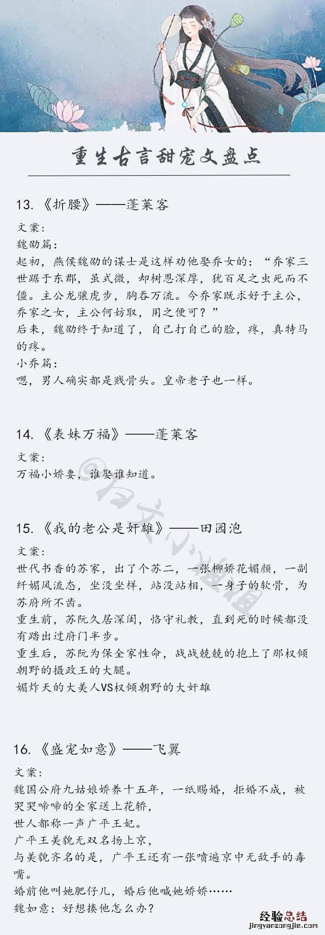 好看文笔好的重生古言小说推荐 重生文小说推荐