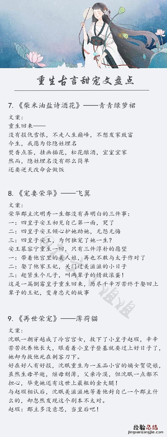 好看文笔好的重生古言小说推荐 重生文小说推荐