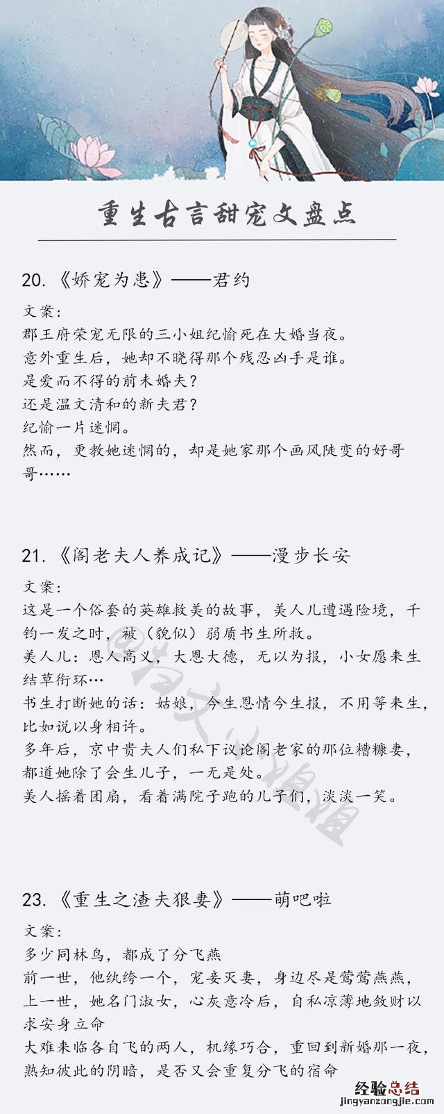 好看文笔好的重生古言小说推荐 重生文小说推荐