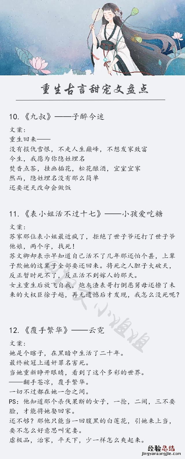 好看文笔好的重生古言小说推荐 重生文小说推荐