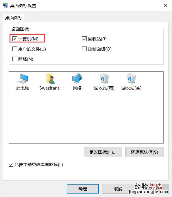 拿到新电脑那一刻你要做的5件事 新电脑开机怎么操作