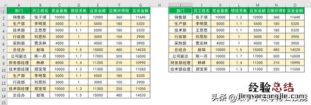 Excel高级筛选的5个用法 excel高级筛选多个条件