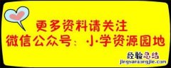 三年级英语自我介绍的知识点 英语介绍自己的作文5句话