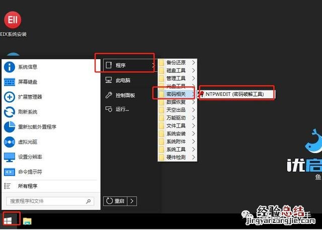 忘记windows电脑开机密码了怎么办 电脑密码忘了怎么解锁