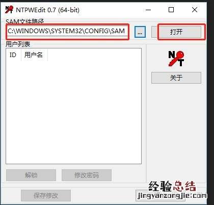 忘记windows电脑开机密码了怎么办 电脑密码忘了怎么解锁