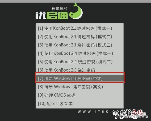 忘记windows电脑开机密码了怎么办 电脑密码忘了怎么解锁