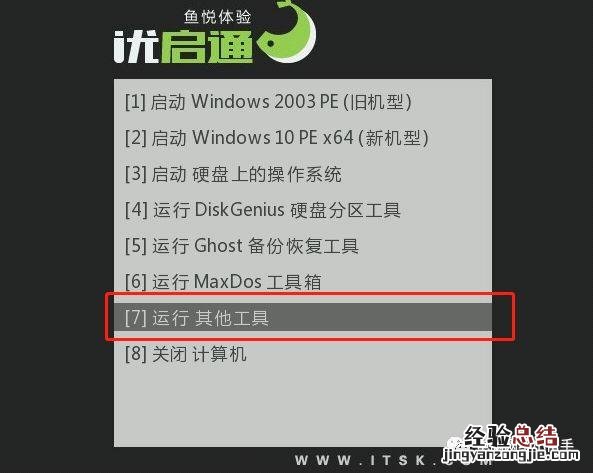 忘记windows电脑开机密码了怎么办 电脑密码忘了怎么解锁