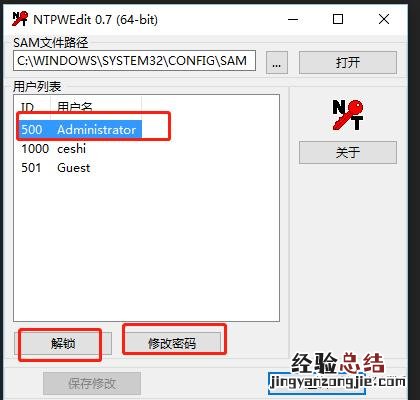 忘记windows电脑开机密码了怎么办 电脑密码忘了怎么解锁
