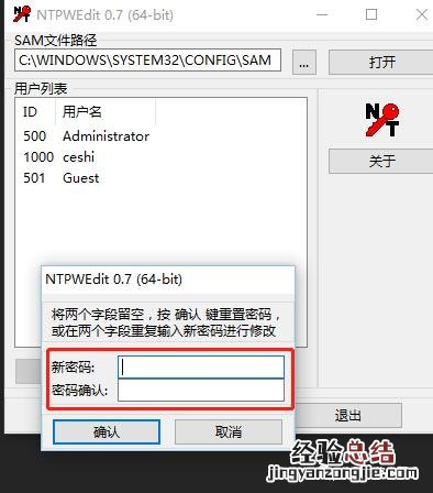 忘记windows电脑开机密码了怎么办 电脑密码忘了怎么解锁