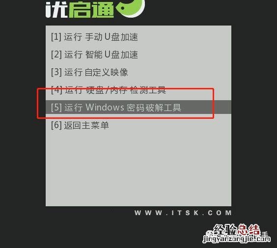忘记windows电脑开机密码了怎么办 电脑密码忘了怎么解锁