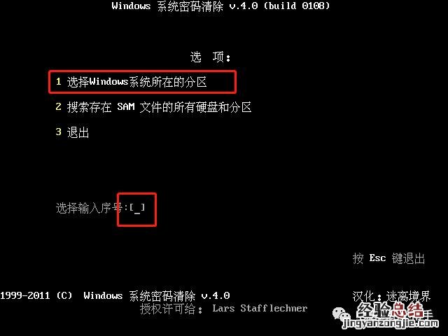 忘记windows电脑开机密码了怎么办 电脑密码忘了怎么解锁