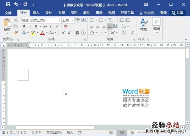 word当中带圈字符的输入技巧 圆圈数字符号怎么打