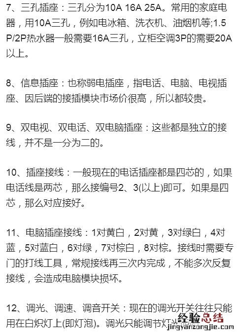 开关插座怎么接线图解大全 开关怎么接线图解