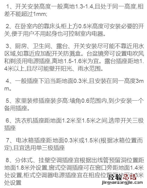 开关插座怎么接线图解大全 开关怎么接线图解