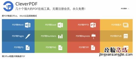 怎么合并pdf文件这个方法超级简单 pdf文件合并怎么操作