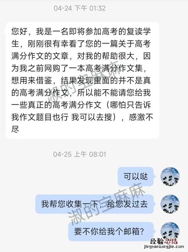 高考作文青春成长的素材 青春的作文素材人物事例