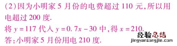 八年级下数学一次函数正比例函数 八年级数学一次函数测试题