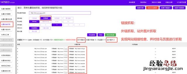 免费seo推广工具 如何做免费seo推广方案