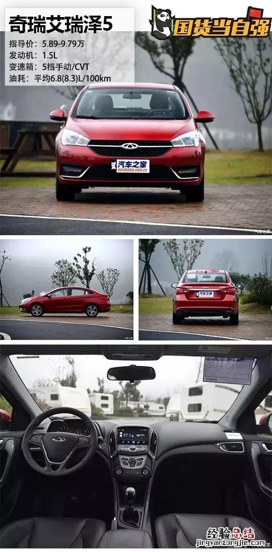 新帝豪和比亚迪速锐谁好 性价比高的车8万左右