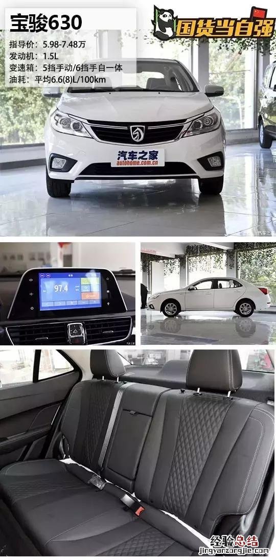 新帝豪和比亚迪速锐谁好 性价比高的车8万左右