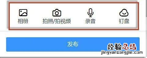 钉钉如何查看作业提交情况 怎样在钉钉家校本发布作业