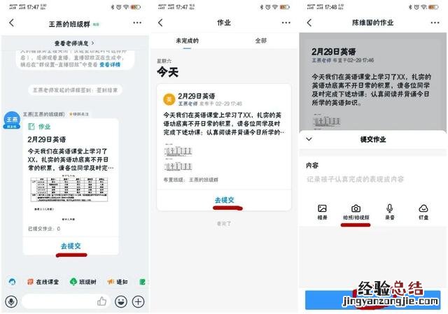 钉钉如何查看作业提交情况 怎样在钉钉家校本发布作业