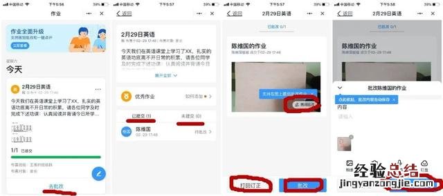 钉钉如何查看作业提交情况 怎样在钉钉家校本发布作业
