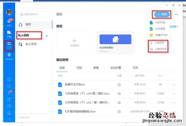 钉钉如何查看作业提交情况 怎样在钉钉家校本发布作业
