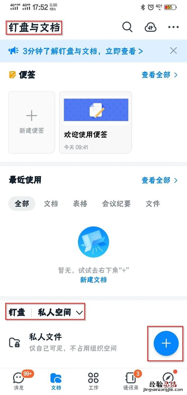钉钉如何查看作业提交情况 怎样在钉钉家校本发布作业