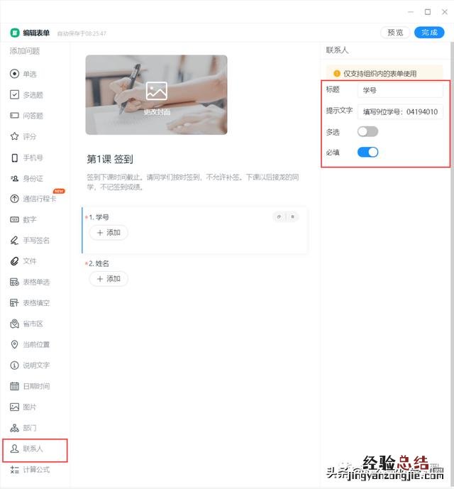 钉钉班级群怎么签到打卡 钉钉班级群怎么设置学生签到